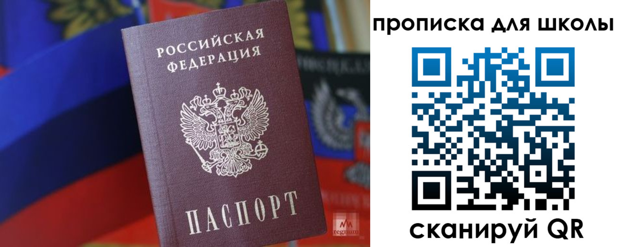 миграционный учет в Владивостоке