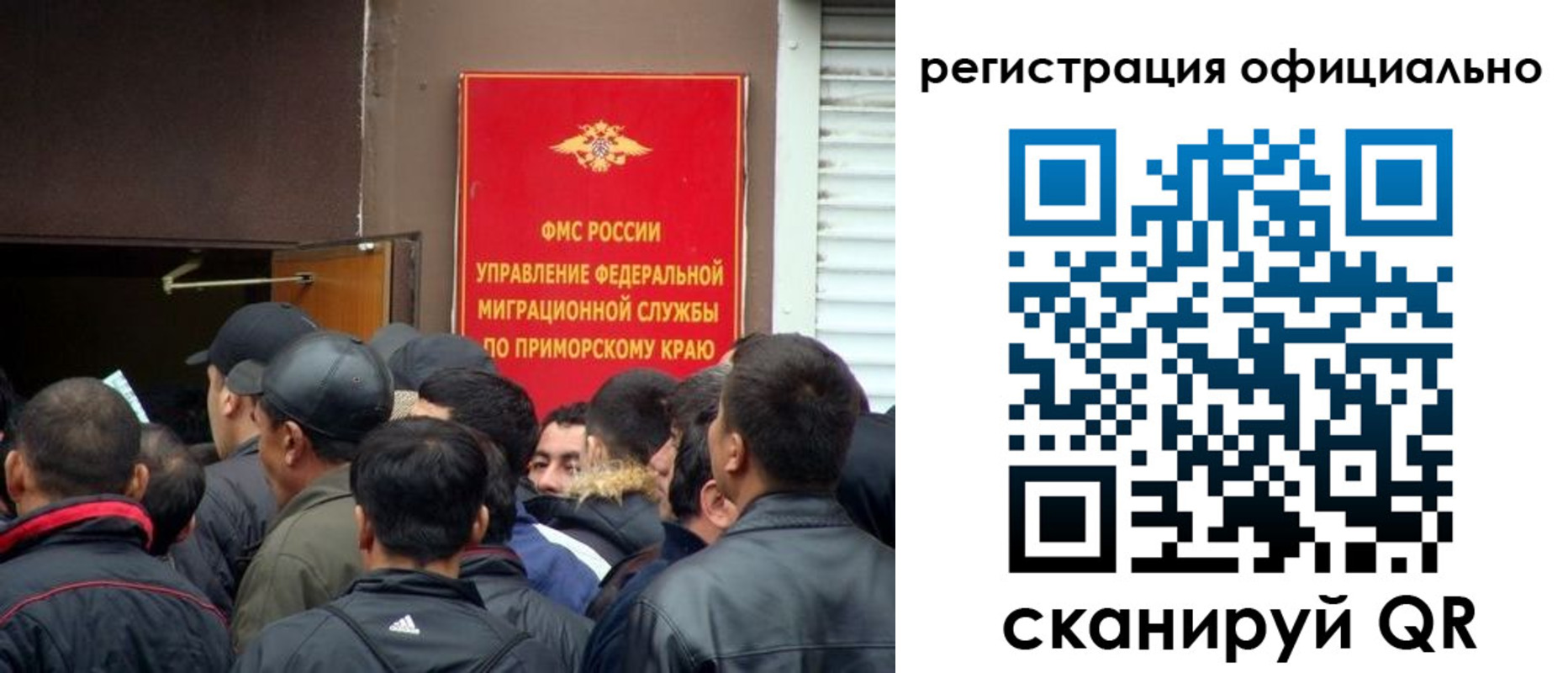 прописка от собственника в Владивостоке