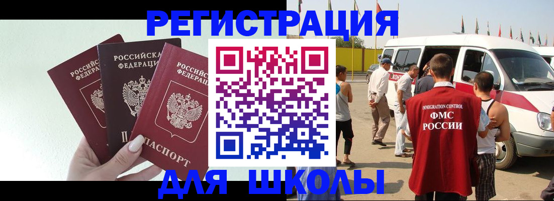 временная регистрация недорого в Владивостоке