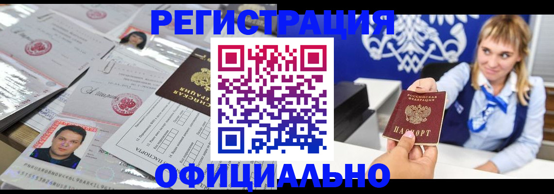 прописка для военкомата в Владивостоке