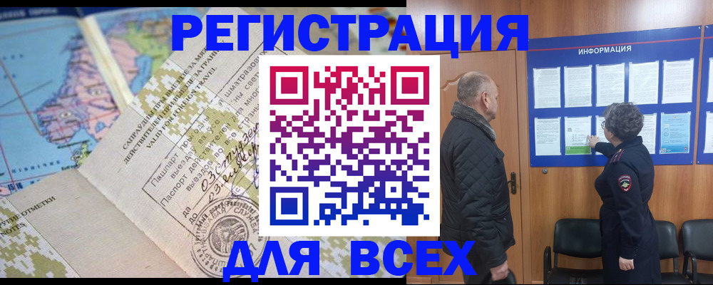 временная регистрация законно в Владивостоке