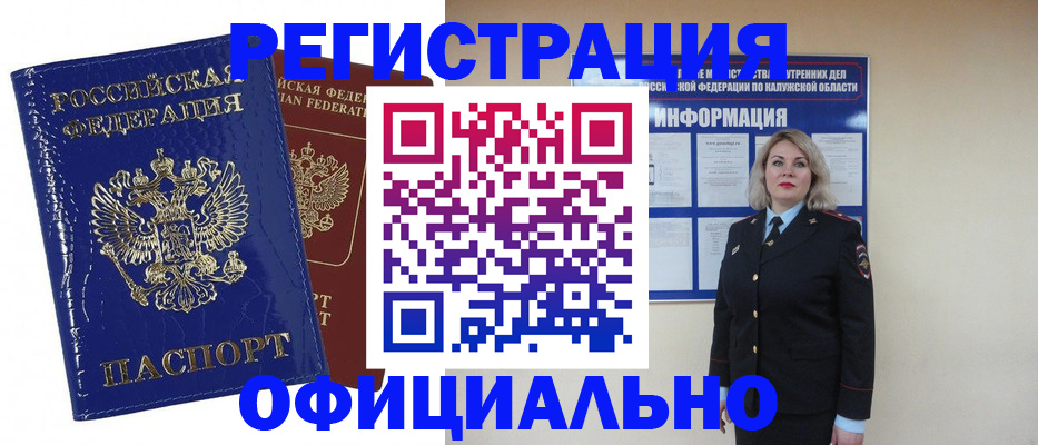 прописка поиск в Владивостоке
