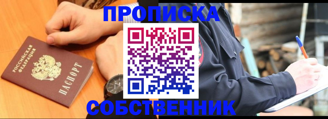временная регистрация для школы в Владивостоке