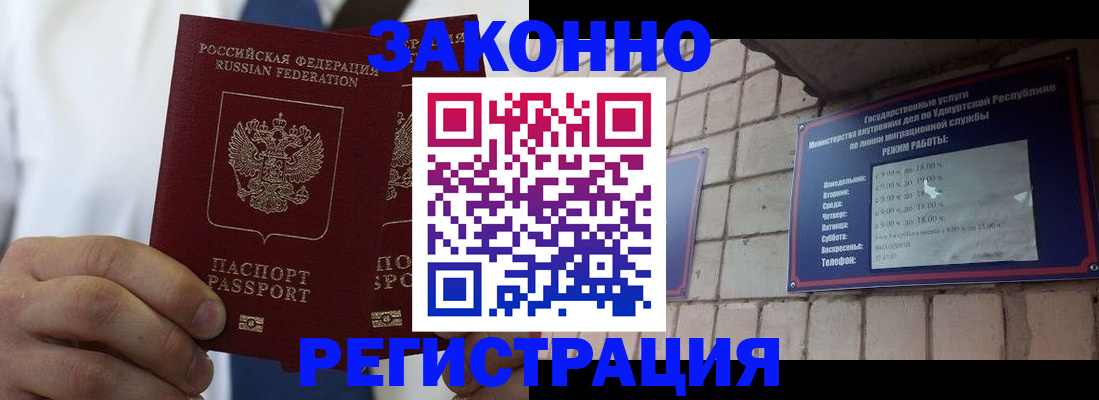 временная регистрация в Владивостоке