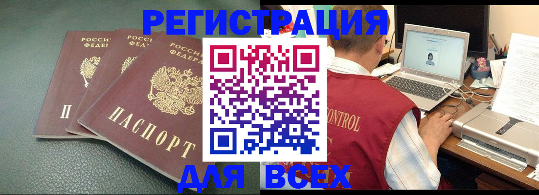 где прописаться в Владивостоке