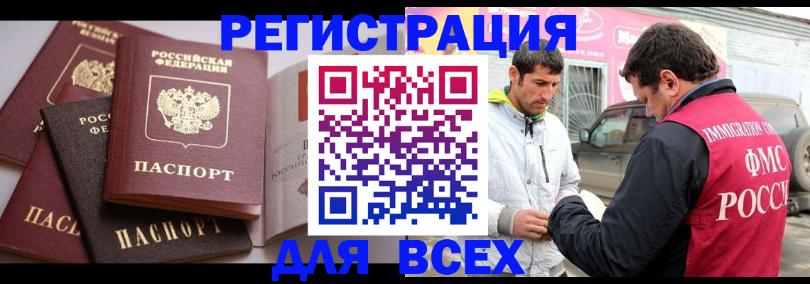 прописка для военкомата в Владивостоке