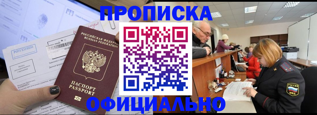временная регистрация надежно в Владивостоке