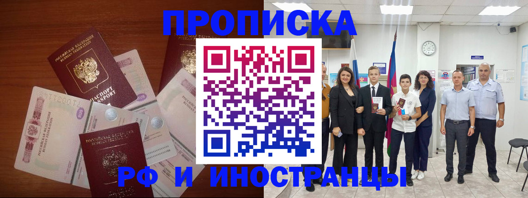 временная регистрация для школы в Владивостоке